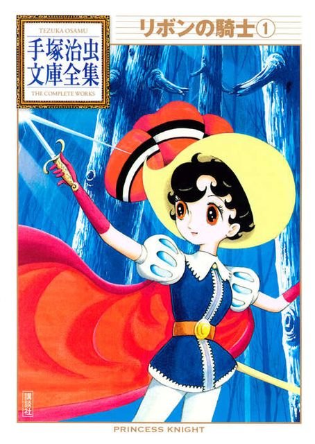 BT-013 リボンの騎士（１）