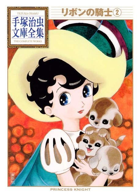 BT-014 リボンの騎士（２）