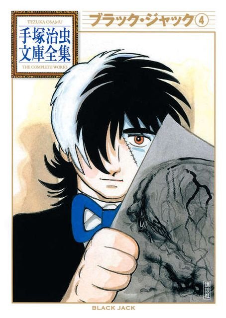 BT-061 ブラック・ジャック（４）