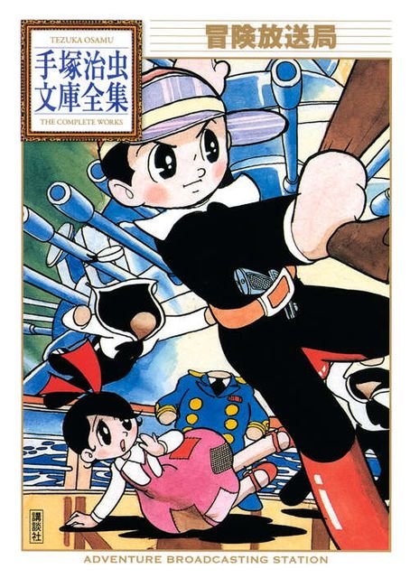 BT-078 冒険放送局