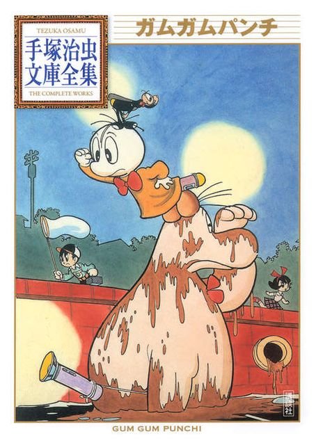 BT-079 ガムガムパンチ