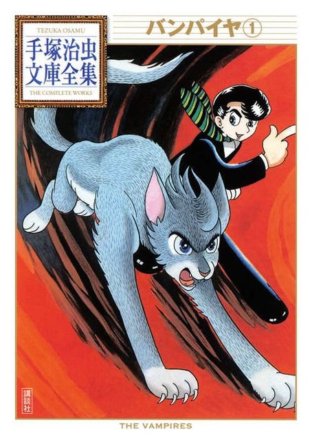BT-082 バンパイヤ（１）