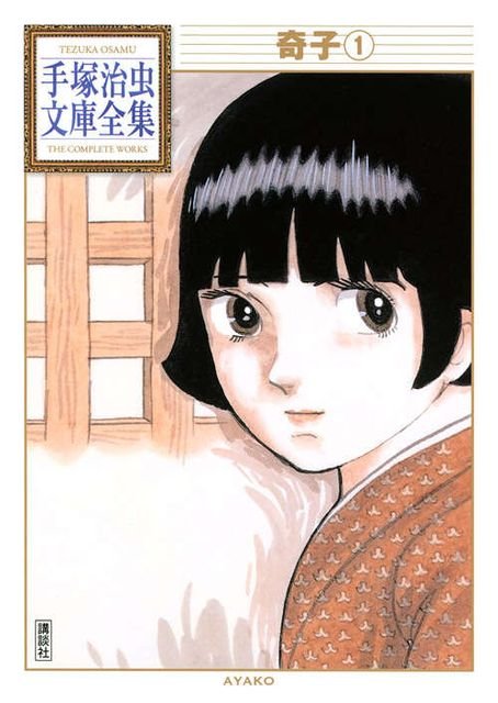 BT-093 奇子（１）