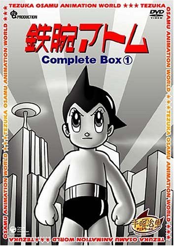 鉄腕アトム Complete BOX 1