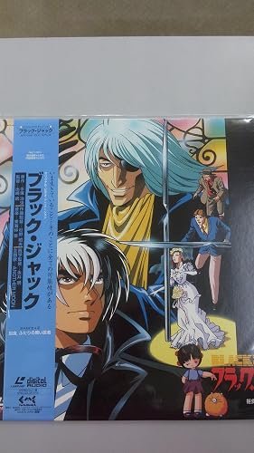 ブラック・ジャック KARTE4「拒食、