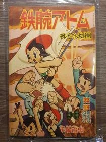 1965-01 新年号