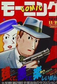 Comic Morning 18/11/1982