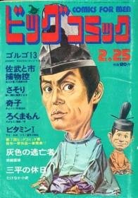 1972-02-25 91