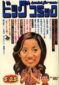 1974-05-25 177