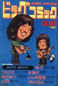 1972-12-10 119