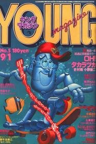 Young Magazine 01/09/1980