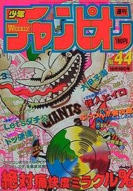 1986-10-10 41