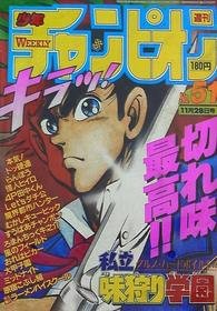 1986-11-28 48
