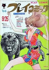 1968-09-25 7