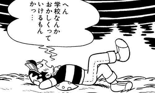 星 真一
