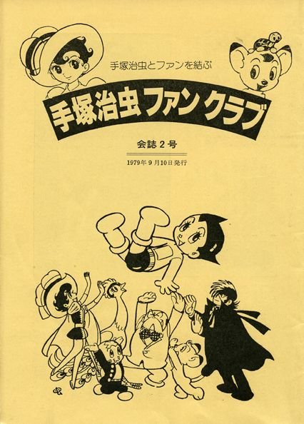 Tezuka Fan Magazine n° 2