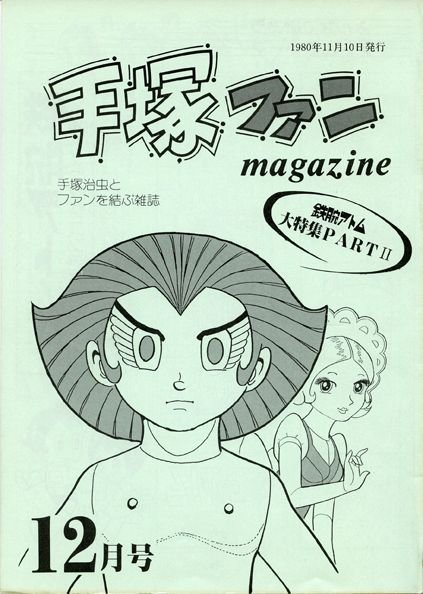 Tezuka Fan Magazine n° 10