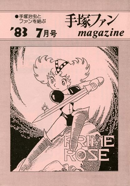 Tezuka Fan Magazine n° 41