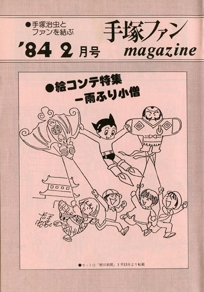 Tezuka Fan Magazine n° 48
