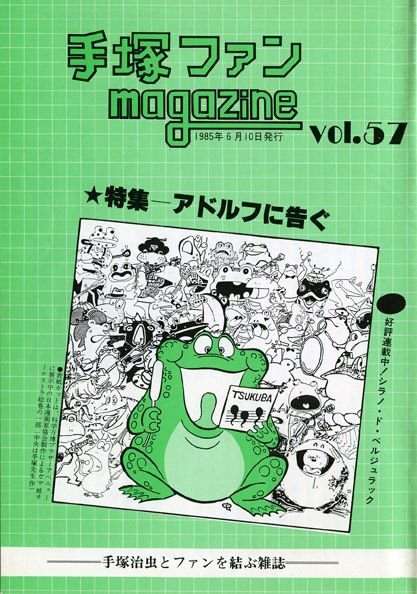 Tezuka Fan Magazine n° 57