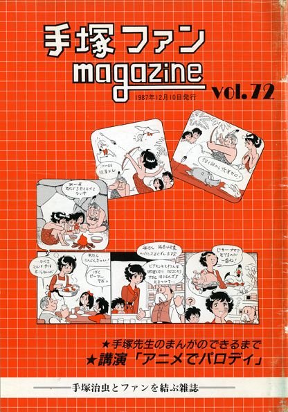 Tezuka Fan Magazine n° 72