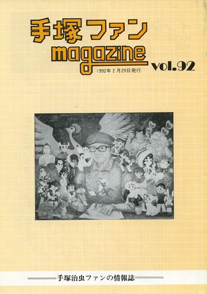 Tezuka Fan Magazine n° 92
