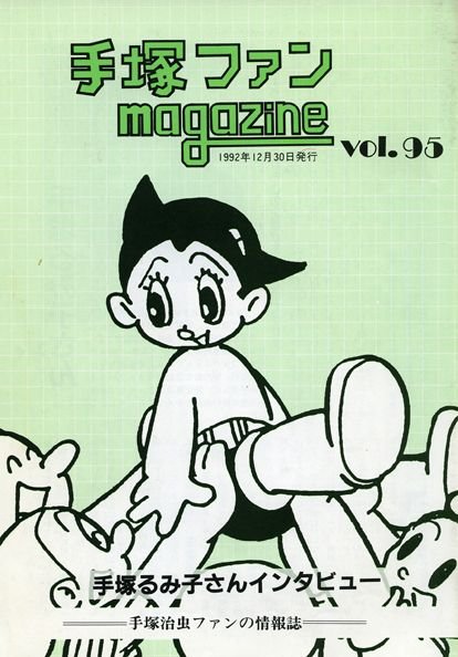 Tezuka Fan Magazine n° 95