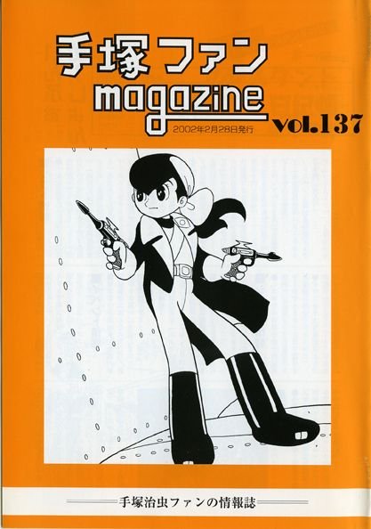 Tezuka Fan Magazine n° 137
