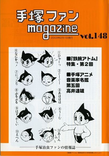 Tezuka Fan Magazine n° 148