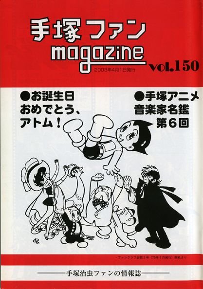 Tezuka Fan Magazine n° 150