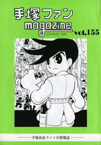 Tezuka Fan Magazine n° 155