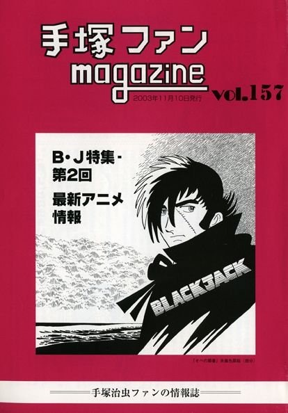 Tezuka Fan Magazine n° 157