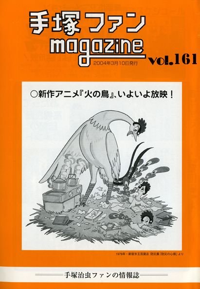 Tezuka Fan Magazine n° 161