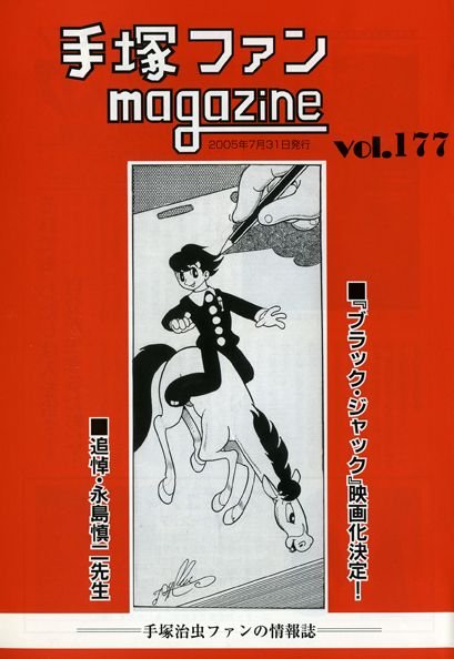 Tezuka Fan Magazine n° 177