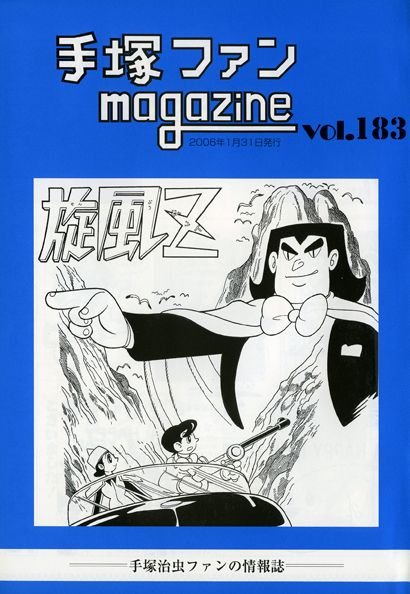 Tezuka Fan Magazine n° 183