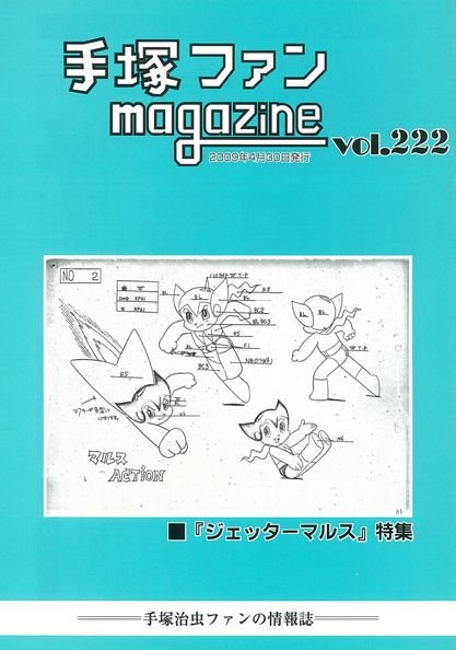 Tezuka Fan Magazine n° 222