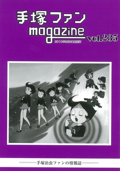 Tezuka Fan Magazine n° 235