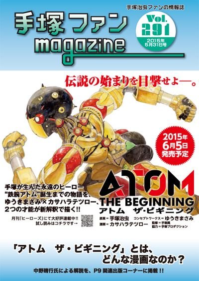 Tezuka Fan Magazine n° 291