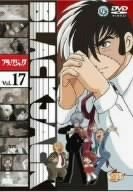 ブラック・ジャック Vol.17