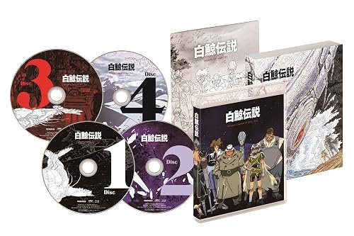 白鯨伝説 COMPLETE Blu-ray BOX