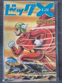 1964-03 3月号