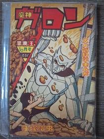  10月号
