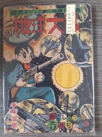 1958-05 5月号