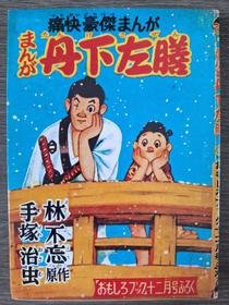 1954-12 12月号