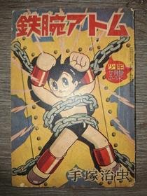 1961-07 7月号