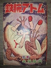 1962-02 2月号