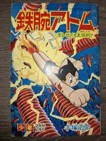1964-02 2月号
