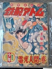 1955-01 新年号