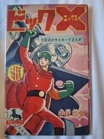  11月号