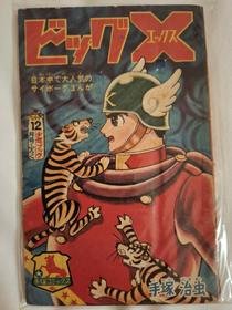  12月号